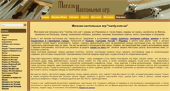 Desktop Screenshot of nardy.com.ua