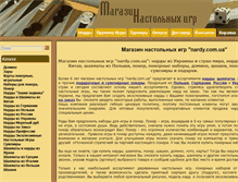 Tablet Screenshot of nardy.com.ua